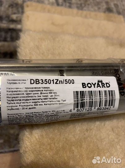 Направляющие для ящиков