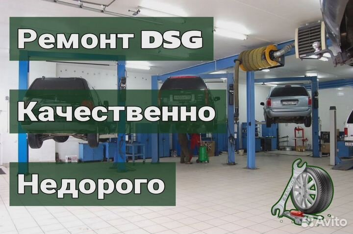 Сцепление 0B5 DL501