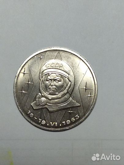 Юбилейные и памятные монеты СССР