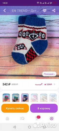 Носки детские шерстяные для мальчика новые