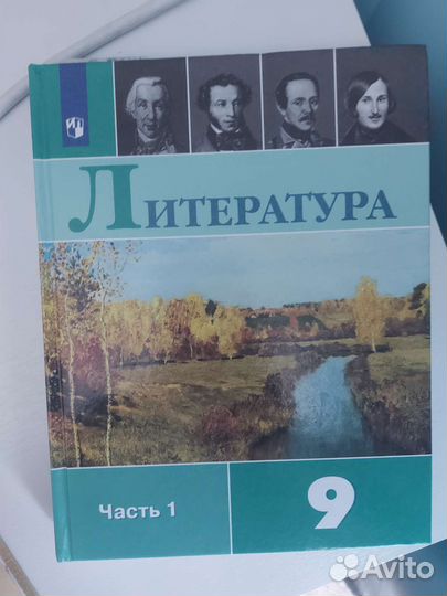 Учебники 9 класс