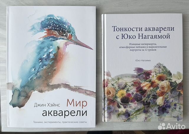 Мир акварели