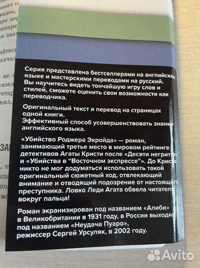 Книга Агата Кристи на английском языке