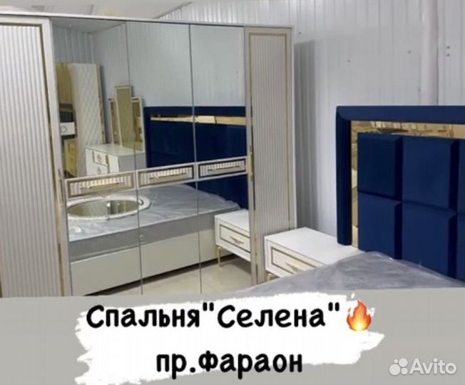 Продаётся спальный гарнитур