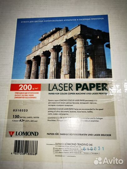 Бумага глянцевая 2сторонняя формат А3+