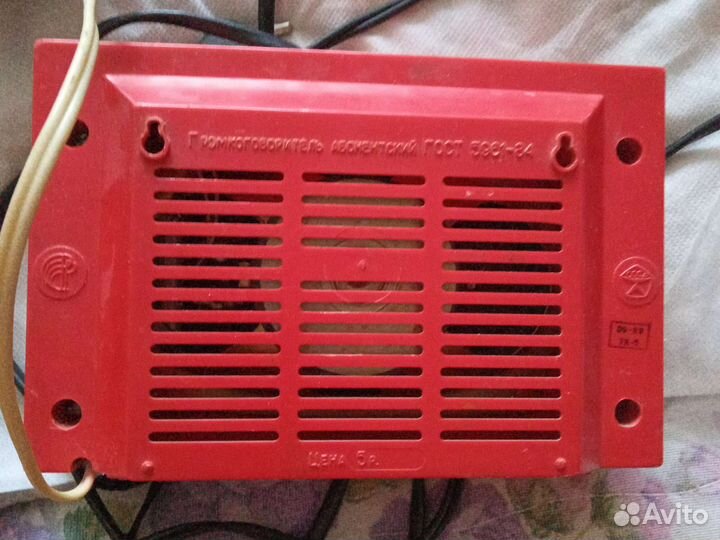 Радио громкоговоритель