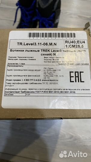 Лыжные ботинки