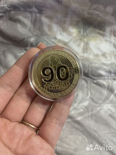 Медаль 90 лет, Свердловская область