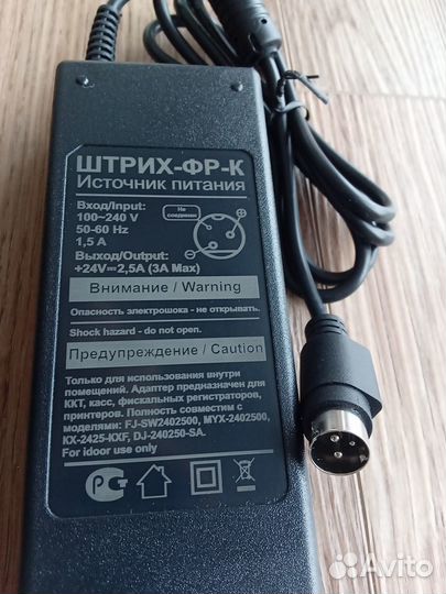 Адаптер питания для принтера Epson TM-T70, TM-T88