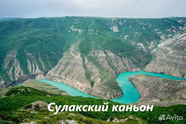 Туры по Дагестану Экскурсии Гид Путешествие