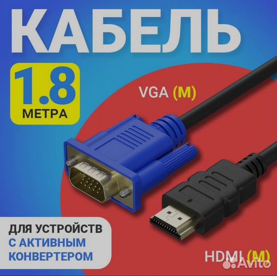 Кабель hdmi (M) - VGA (M)