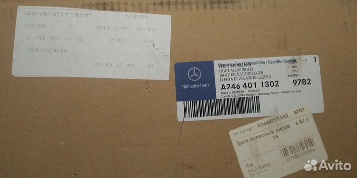 Новые диски A2464011302 9782 оригинал