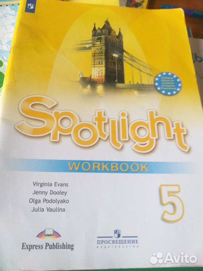 Рабочие тетради