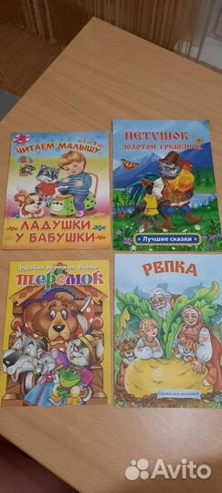 Детские книги для малышей пакетом