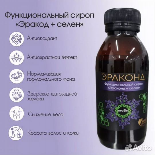 Новинка - Эраконд nuw