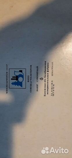 Коллекционный набор спичек СССР