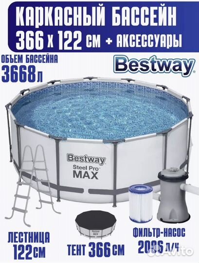 Каркасный бассейн 366 на 122