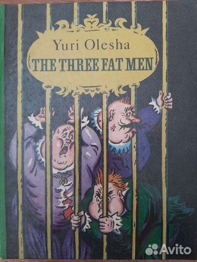 Детские книги на английском языке