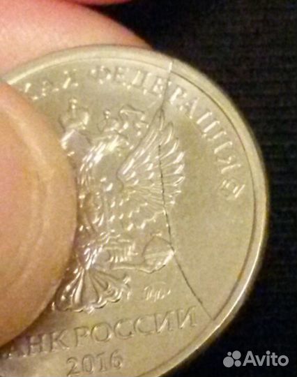 1 рубль с браком