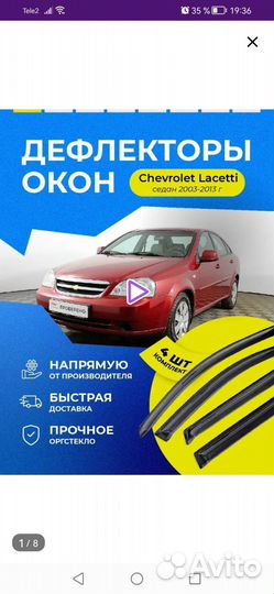 Дефлекторы окон