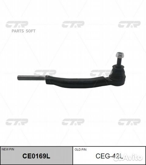 CTR CEG-42L Наконечник рулевой тяги L (новый арт