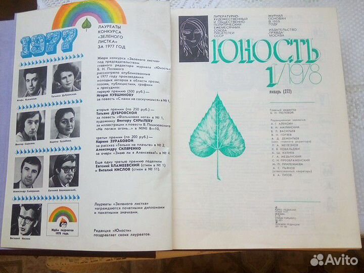 Книга,юность-1