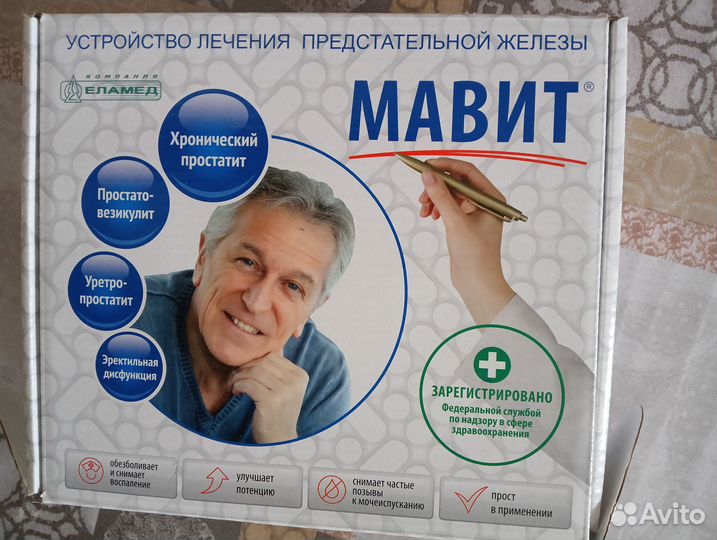 Устройство мавит