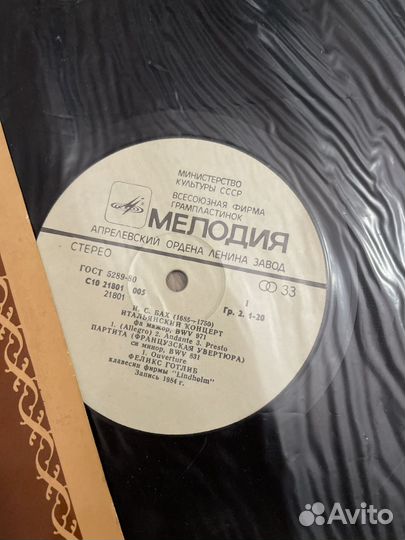 Виниловые пластинки