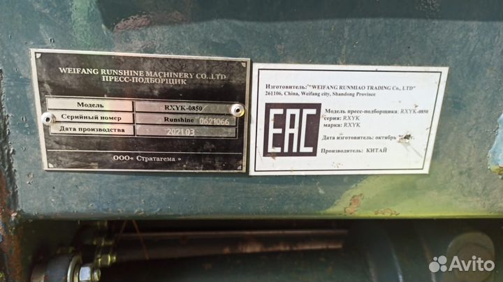 Пресс-подборщик Weifang RXYK0850, 2022