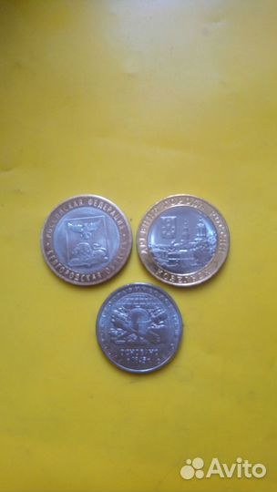Юбилейные монеты