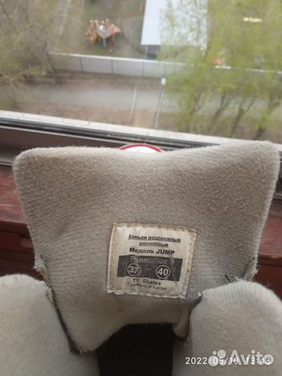 Роликовые коньки