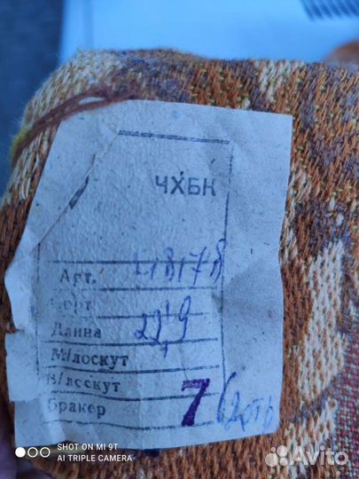 Гобелен, 5 метров