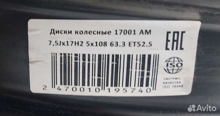 Диски на Ford r17