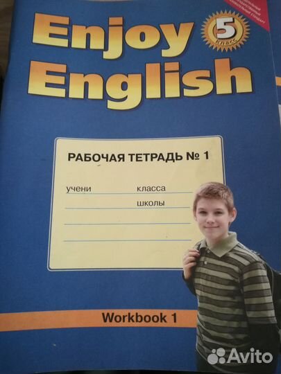 Рабочие тетради и учебник по английскому языку