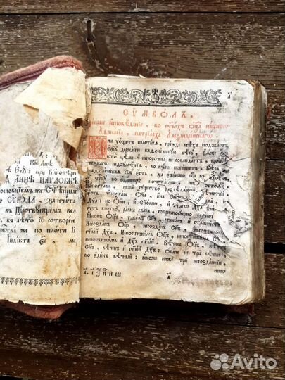 Старые антикварные книги