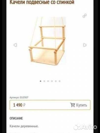 Детский спортивный комплекс