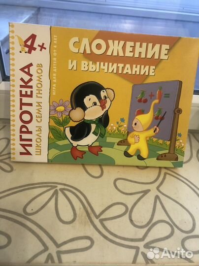 Игры для детей