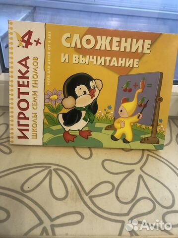 Игры для детей