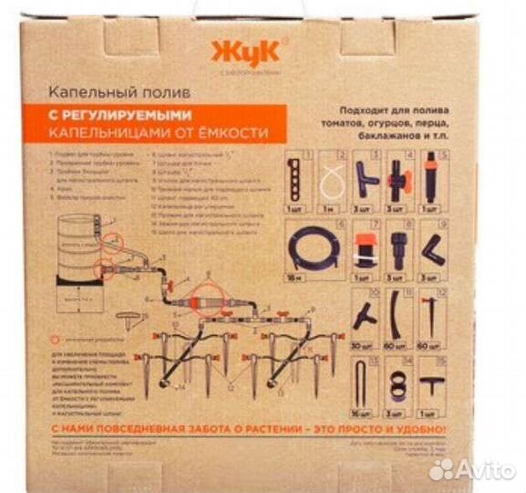 Капельный полив 