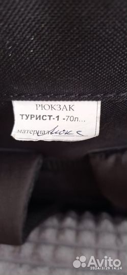 Рюкзак туристический 70л