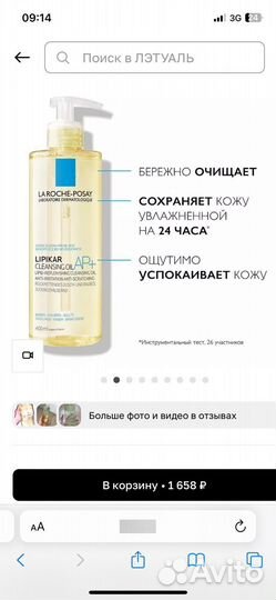 La roche posay lipikar oil ap+