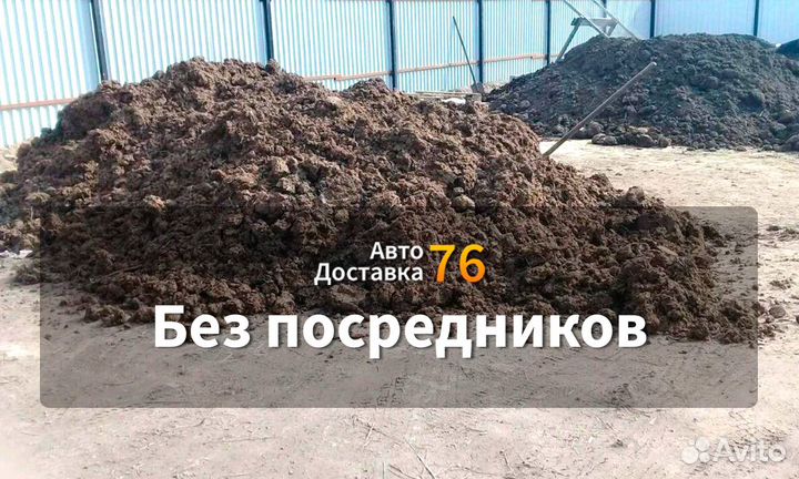 Перегной доставка Рыбинск