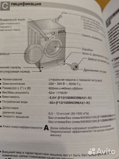 Стиральная машина бу lg 6 кг