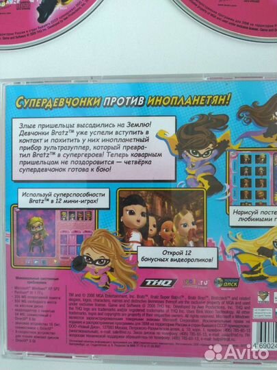 Компьютерная игра bratz