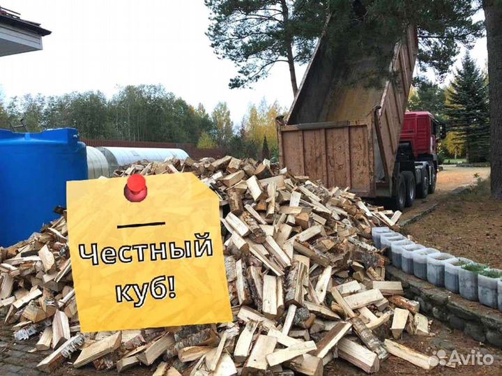 Дрова Качественные