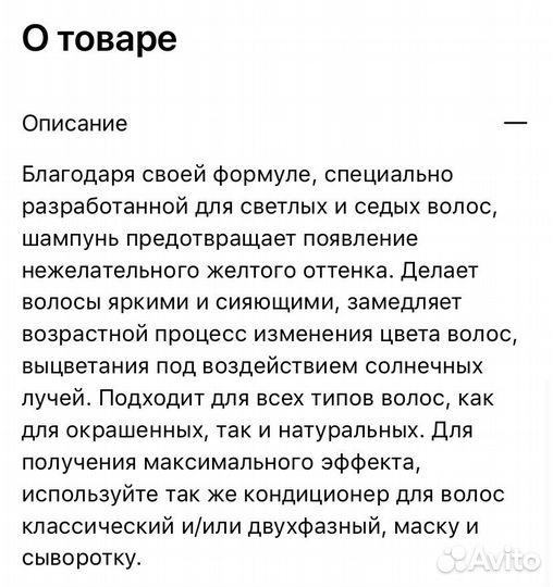 Шампунь для волос 