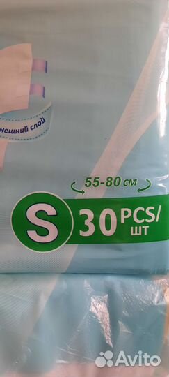 Памперсы для взрослых