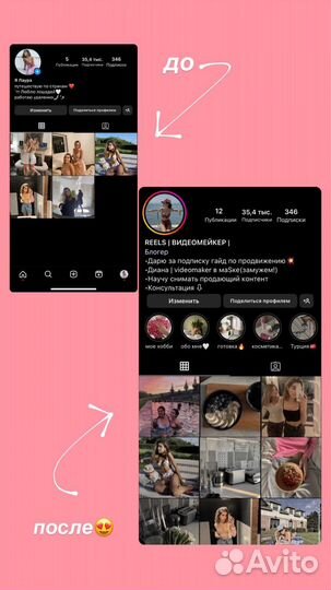 Smm/ Визуал/ ведение аккаунта