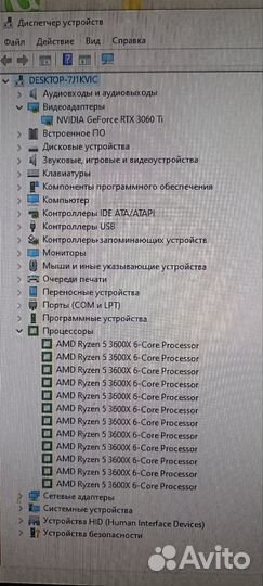 Игровой компьютер