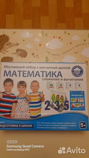 Обучающая программа по математике 5+